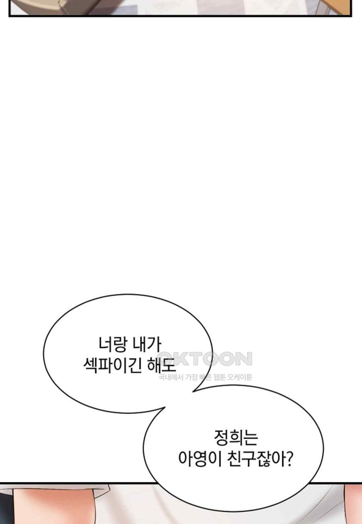 The Classmate Next Door Raw Chapter 28 image 35