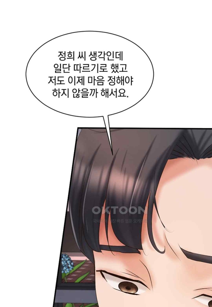 The Classmate Next Door Raw Chapter 28 image 38
