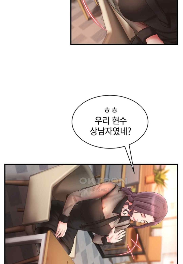 The Classmate Next Door Raw Chapter 28 image 3