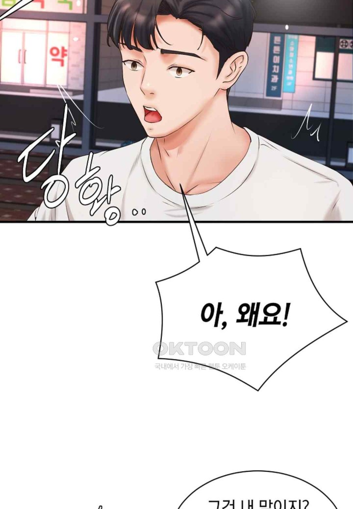 The Classmate Next Door Raw Chapter 28 image 40
