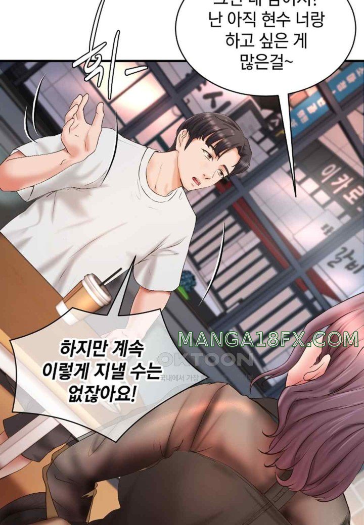 The Classmate Next Door Raw Chapter 28 image 41