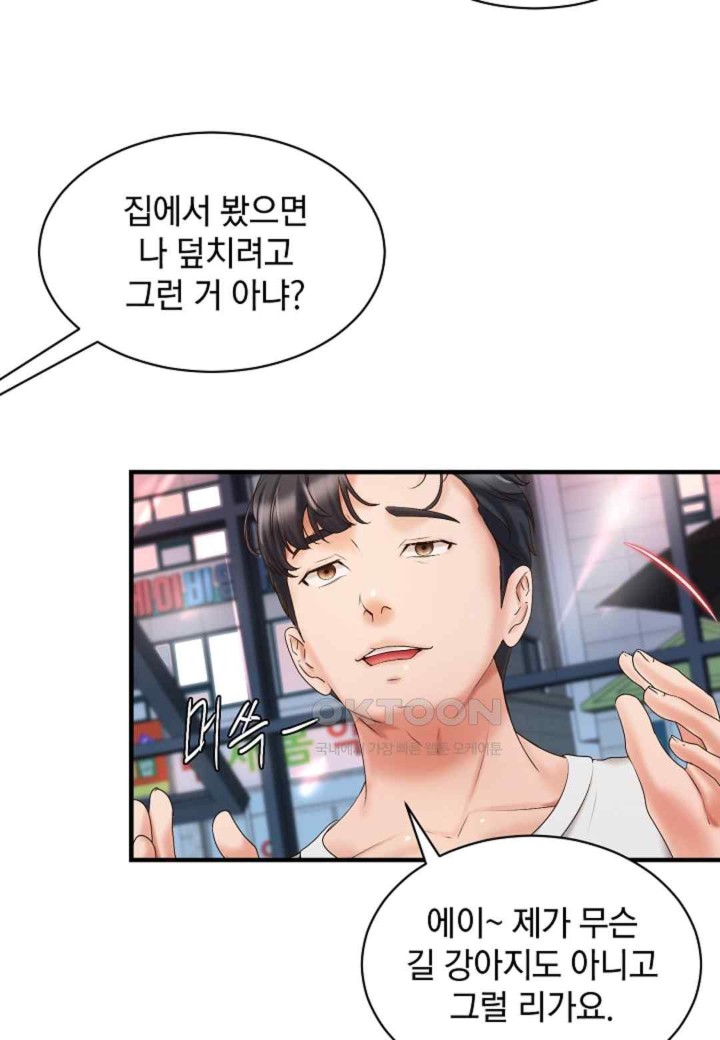 The Classmate Next Door Raw Chapter 28 image 5