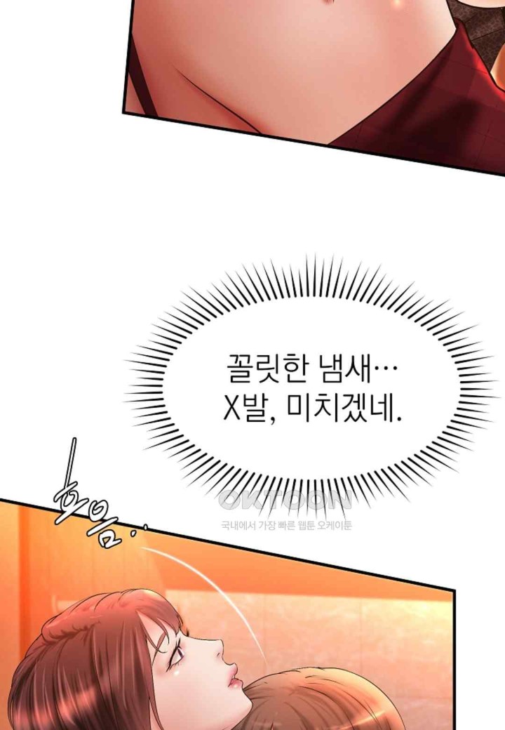 The Classmate Next Door Raw Chapter 28 image 73