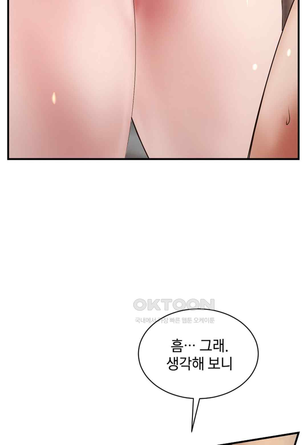 The Classmate Next Door Raw Chapter 29 image 23