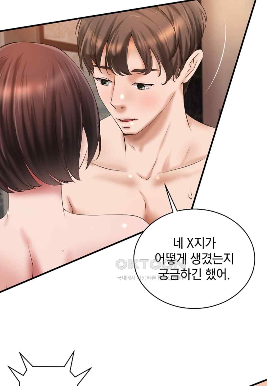 The Classmate Next Door Raw Chapter 29 image 24
