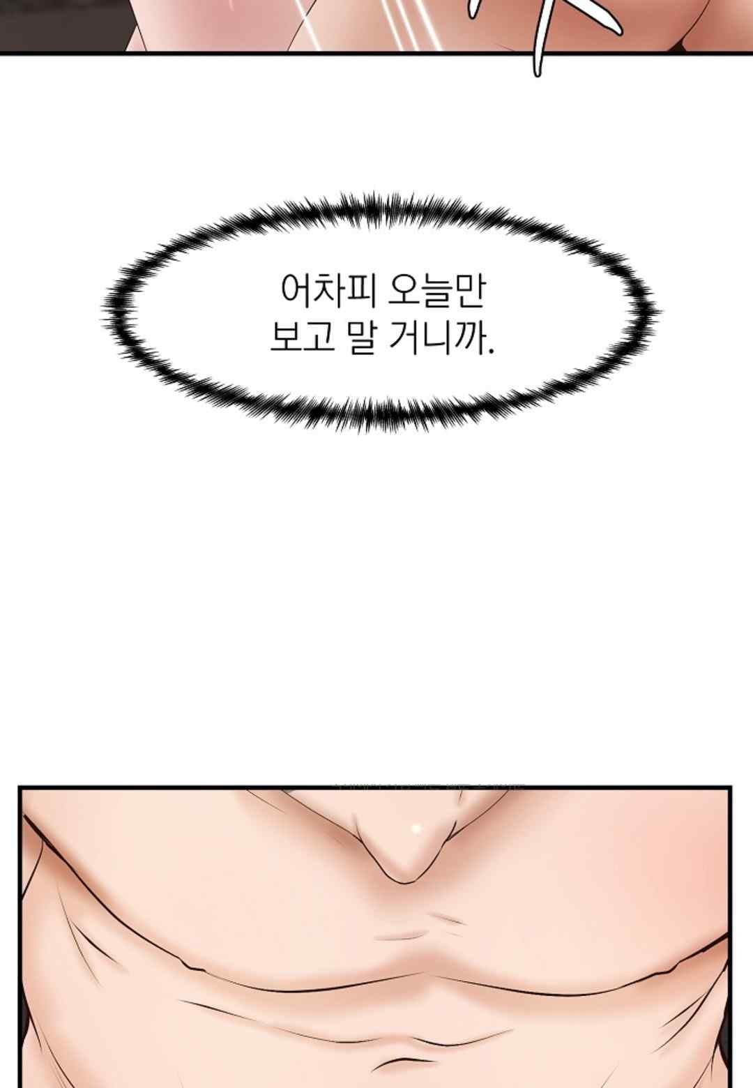 The Classmate Next Door Raw Chapter 29 image 40