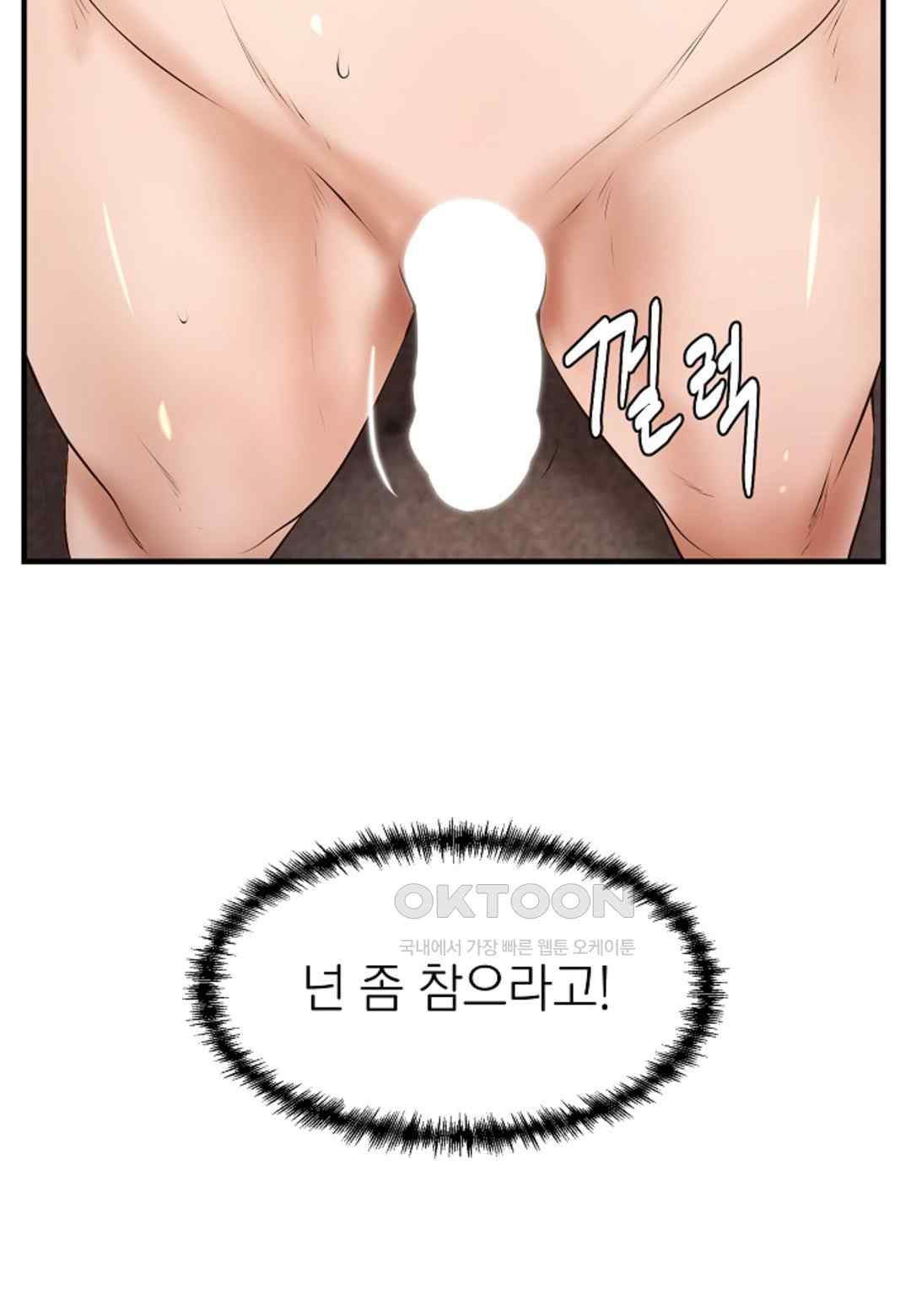 The Classmate Next Door Raw Chapter 29 image 41