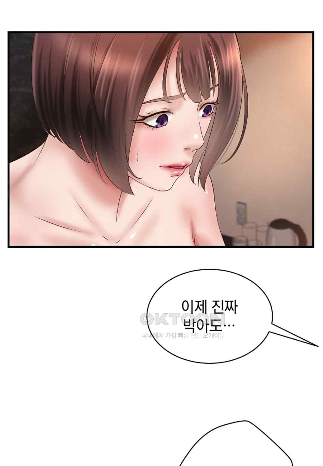 The Classmate Next Door Raw Chapter 29 image 42