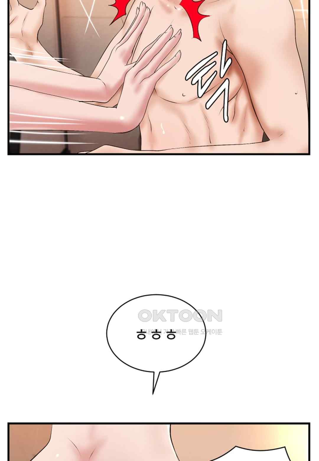 The Classmate Next Door Raw Chapter 29 image 45