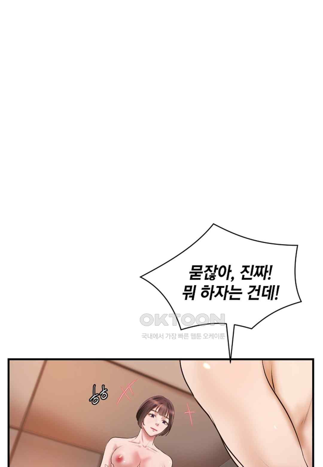 The Classmate Next Door Raw Chapter 29 image 47