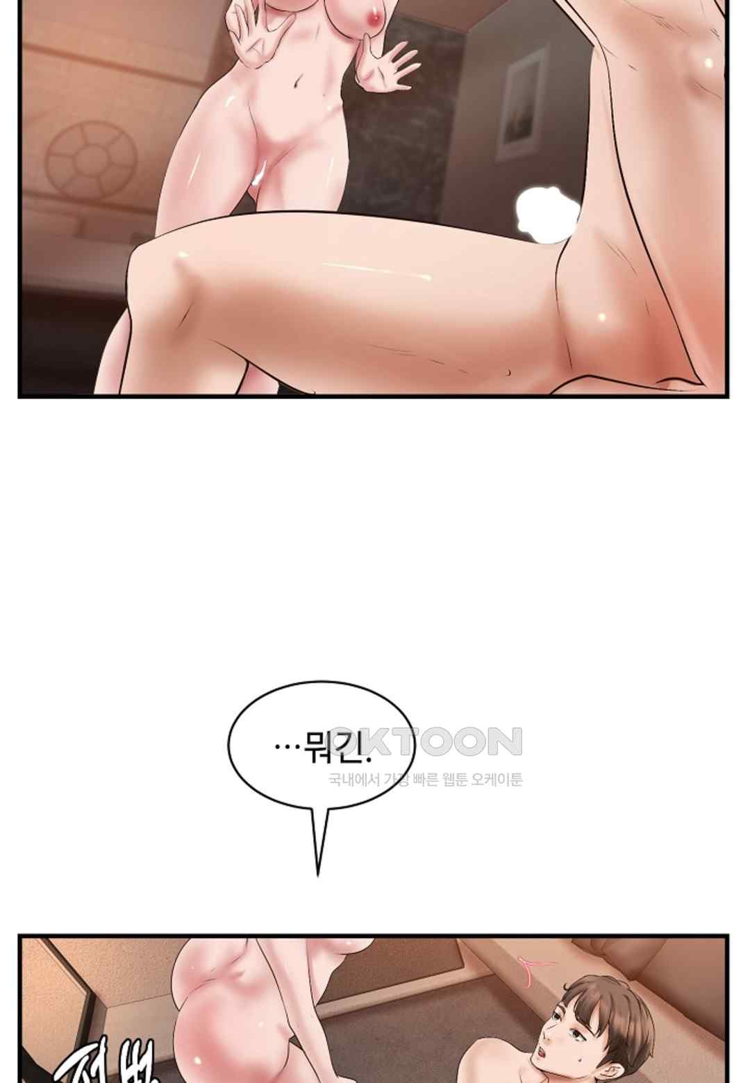 The Classmate Next Door Raw Chapter 29 image 48