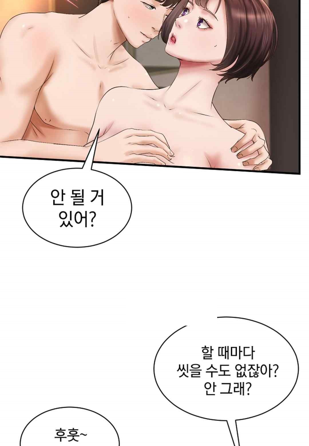 The Classmate Next Door Raw Chapter 29 image 4