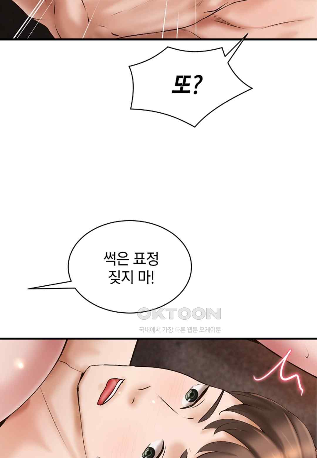 The Classmate Next Door Raw Chapter 29 image 51