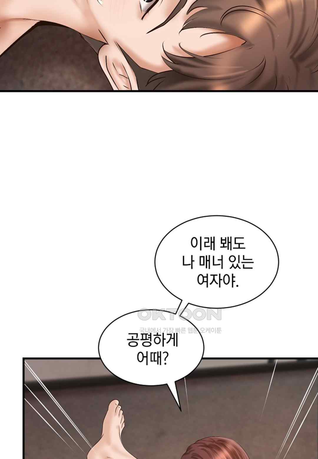 The Classmate Next Door Raw Chapter 29 image 52