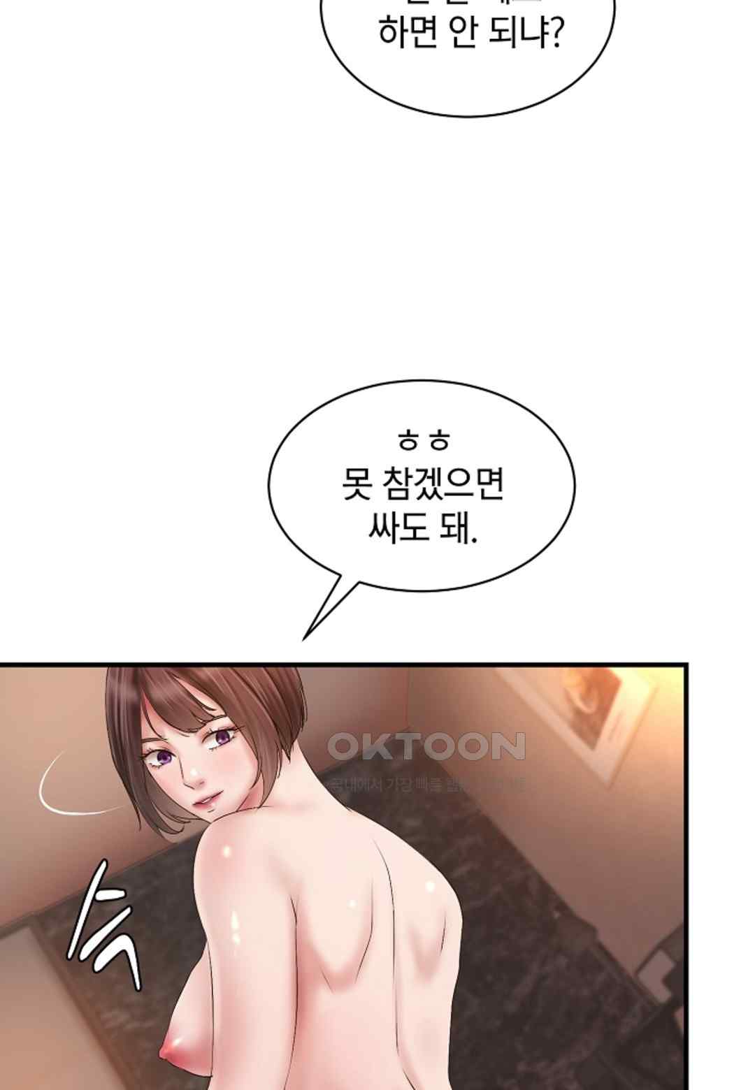The Classmate Next Door Raw Chapter 29 image 54