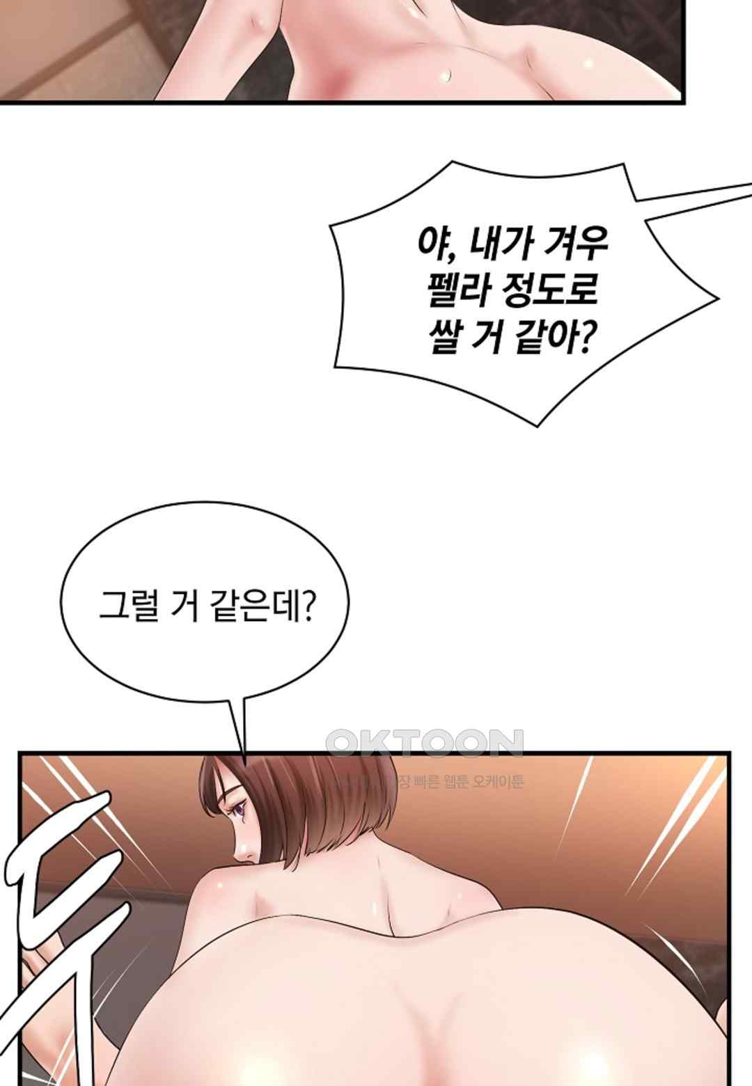 The Classmate Next Door Raw Chapter 29 image 55