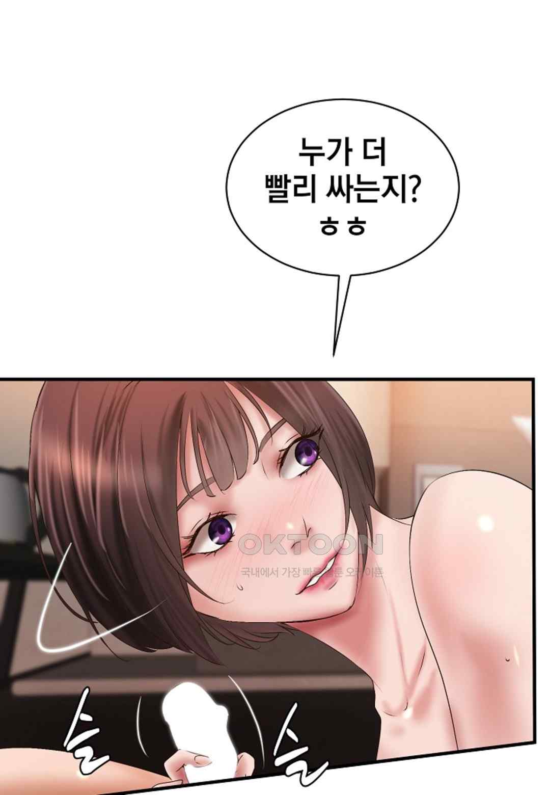 The Classmate Next Door Raw Chapter 29 image 59