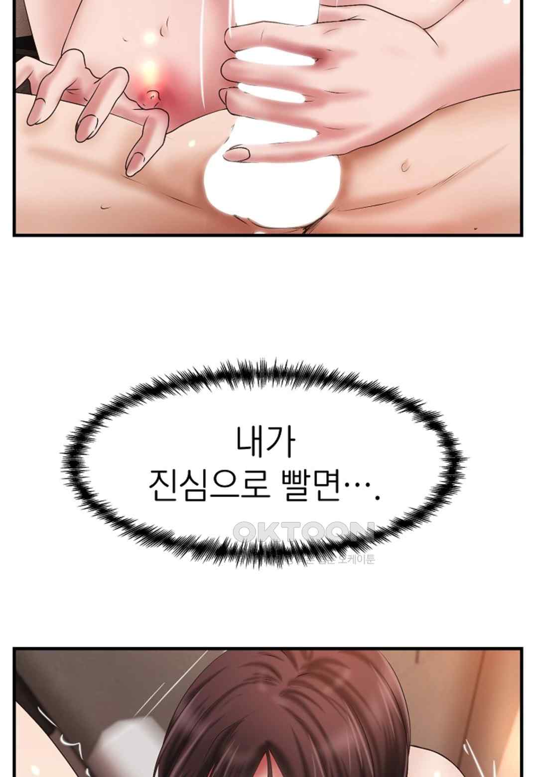 The Classmate Next Door Raw Chapter 29 image 66