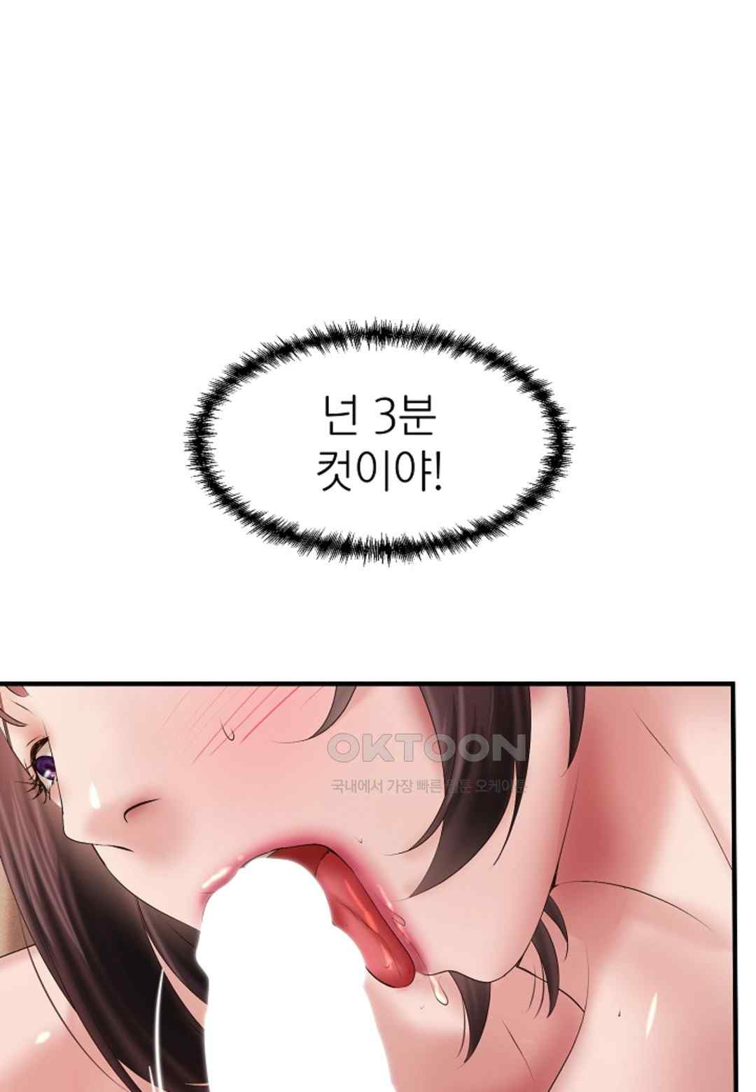 The Classmate Next Door Raw Chapter 29 image 68