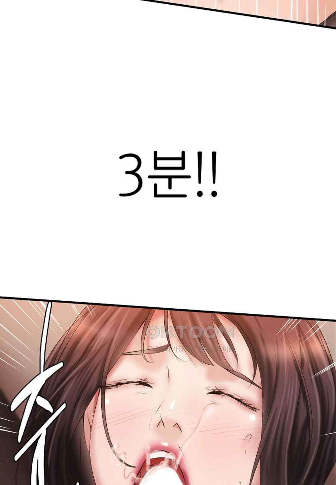 The Classmate Next Door Raw Chapter 29 image 75