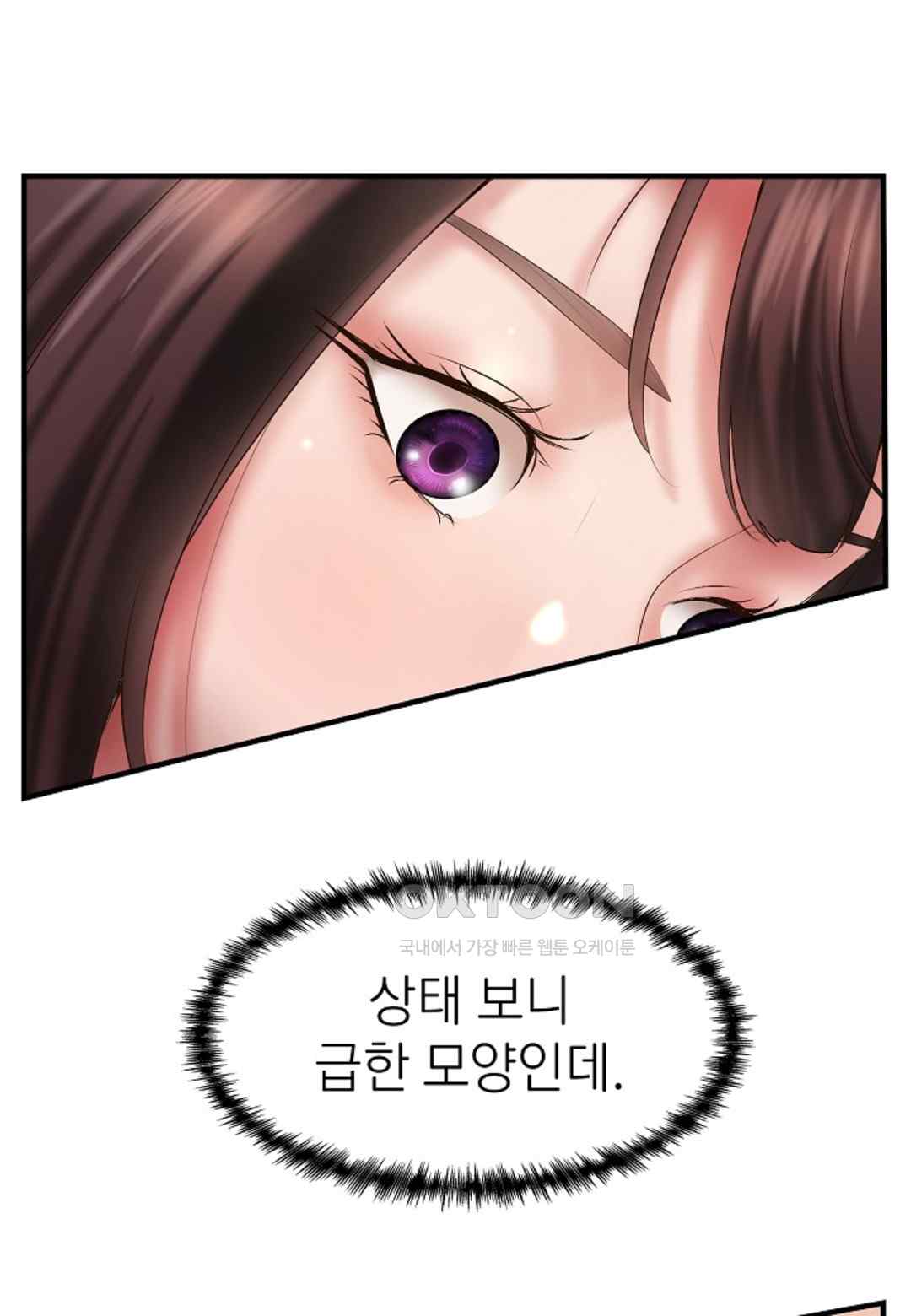 The Classmate Next Door Raw Chapter 29 image 7