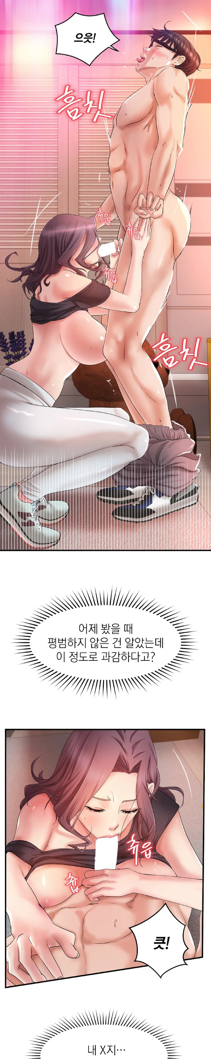 The Classmate Next Door Raw Chapter 3 image 22