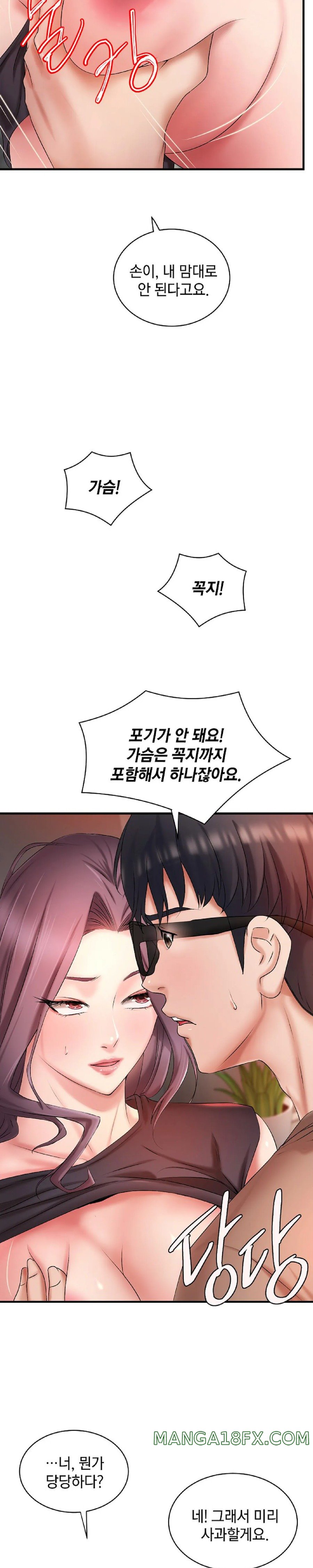 The Classmate Next Door Raw Chapter 3 image 2