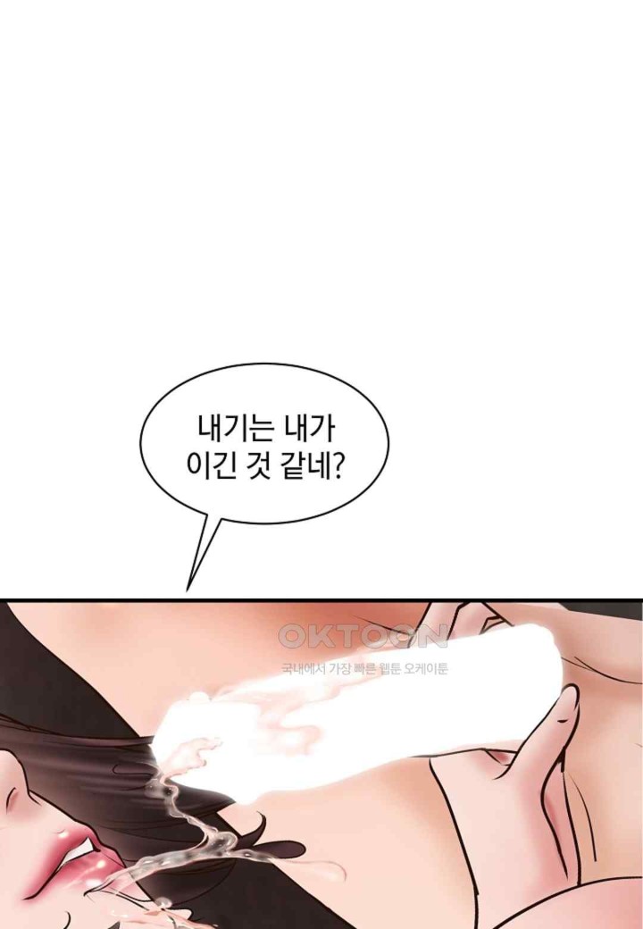 The Classmate Next Door Raw Chapter 30 image 0