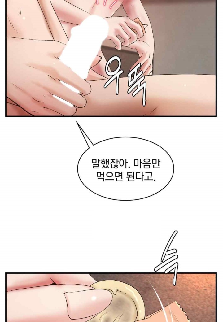 The Classmate Next Door Raw Chapter 30 image 16