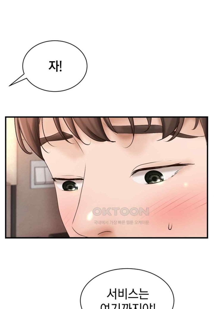 The Classmate Next Door Raw Chapter 30 image 19