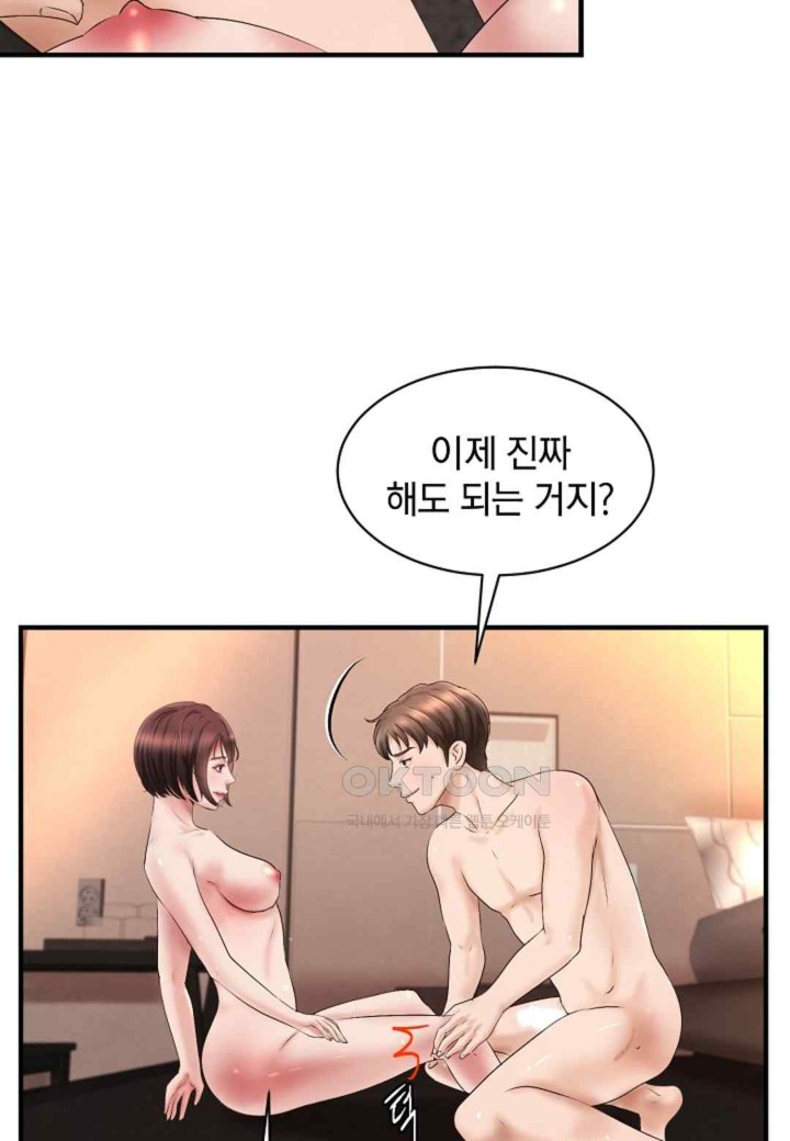 The Classmate Next Door Raw Chapter 30 image 21