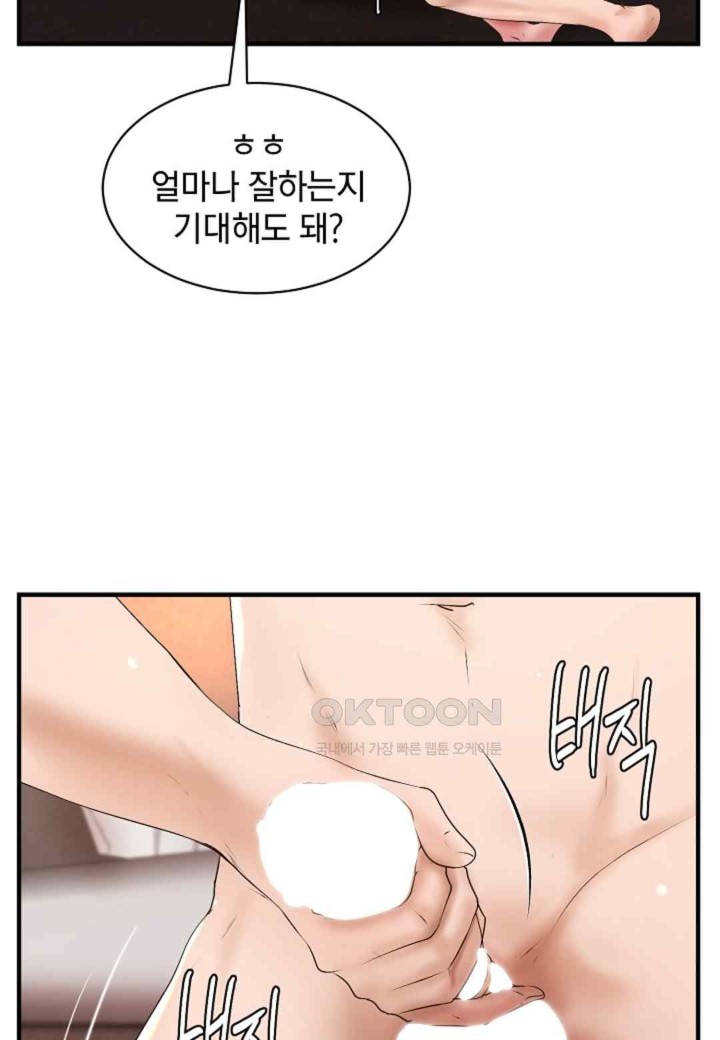 The Classmate Next Door Raw Chapter 30 image 22