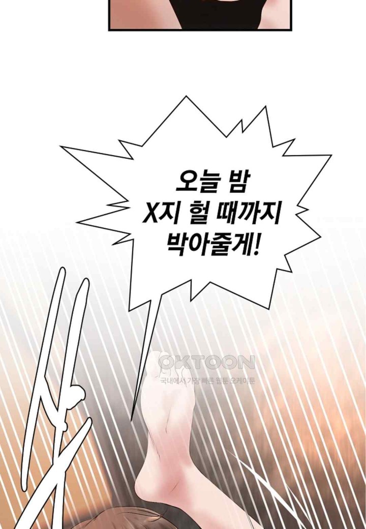 The Classmate Next Door Raw Chapter 30 image 24