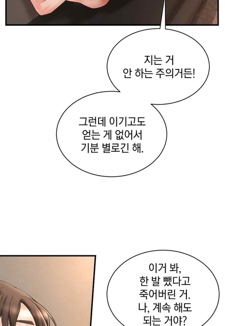 The Classmate Next Door Raw Chapter 30 image 2