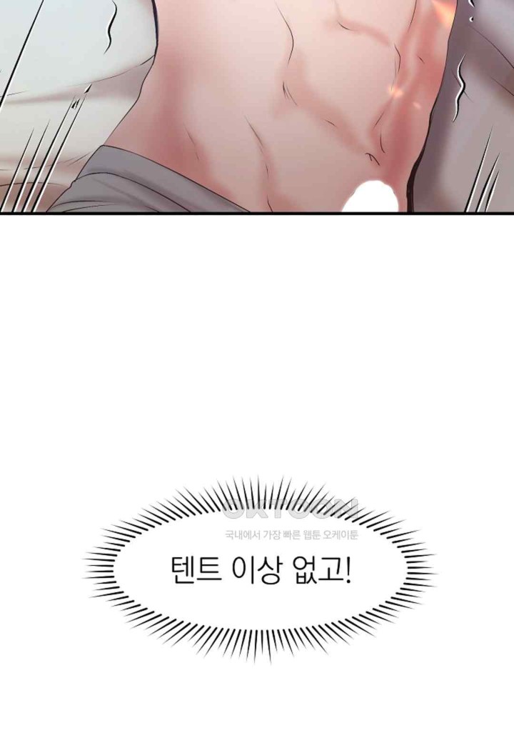 The Classmate Next Door Raw Chapter 30 image 30