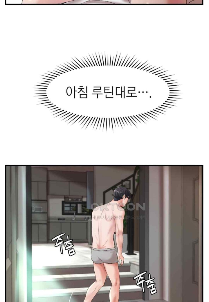 The Classmate Next Door Raw Chapter 30 image 32