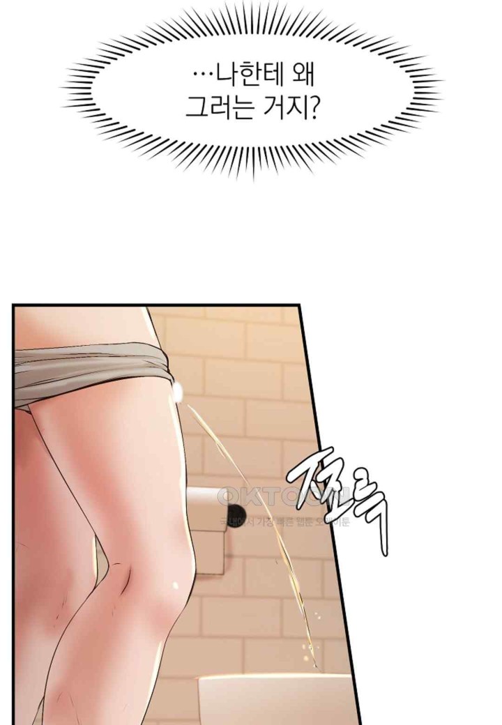 The Classmate Next Door Raw Chapter 30 image 45