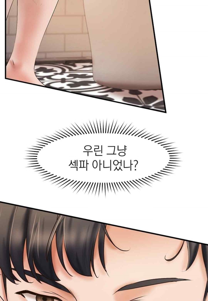 The Classmate Next Door Raw Chapter 30 image 46