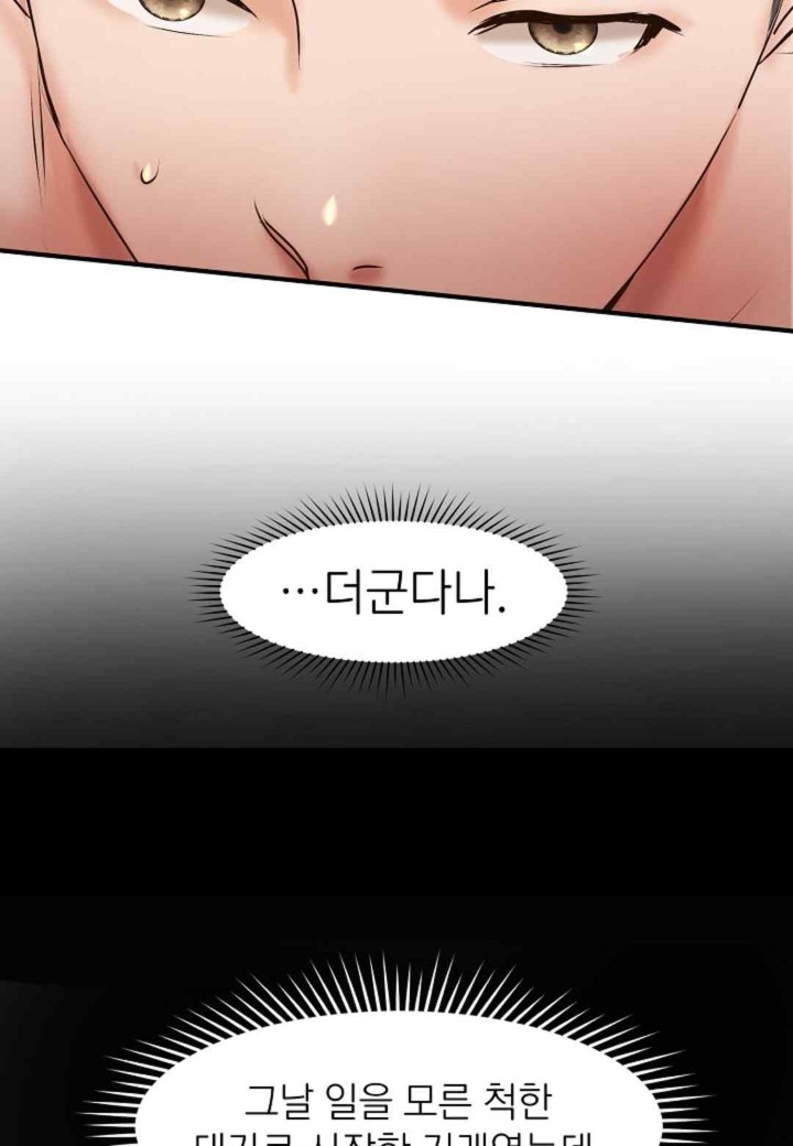 The Classmate Next Door Raw Chapter 30 image 47