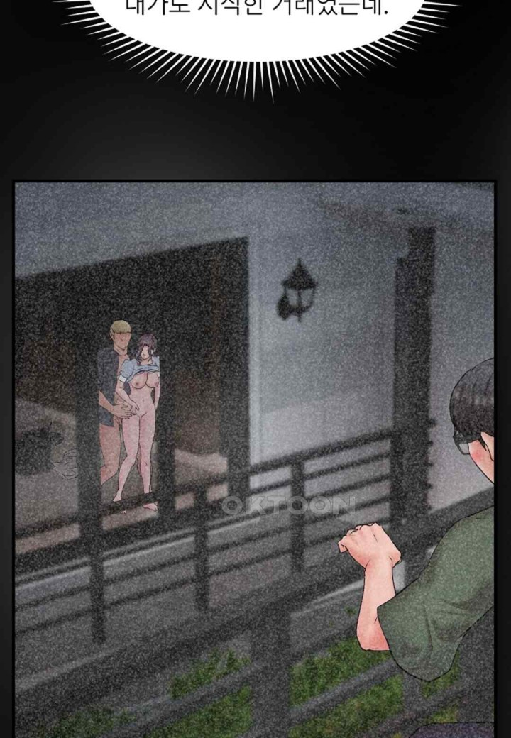 The Classmate Next Door Raw Chapter 30 image 48