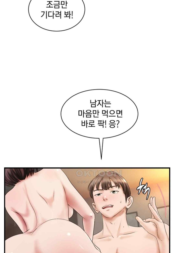 The Classmate Next Door Raw Chapter 30 image 4