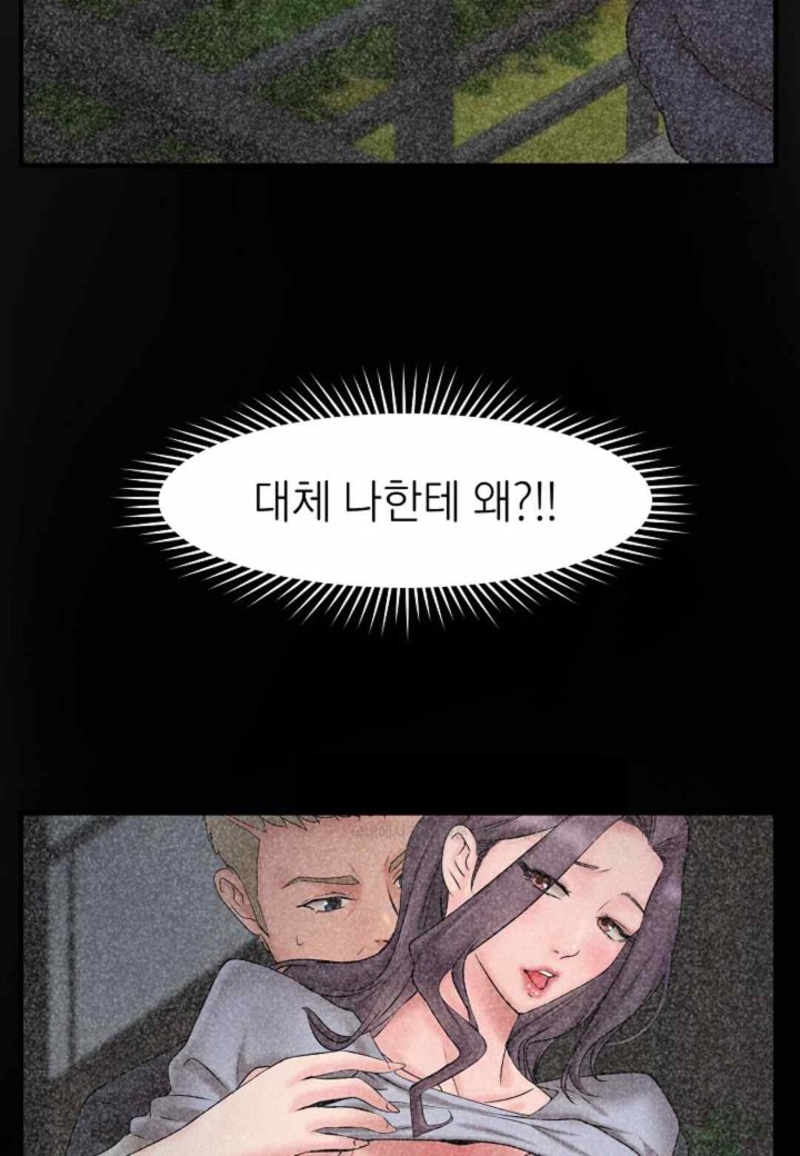 The Classmate Next Door Raw Chapter 30 image 49