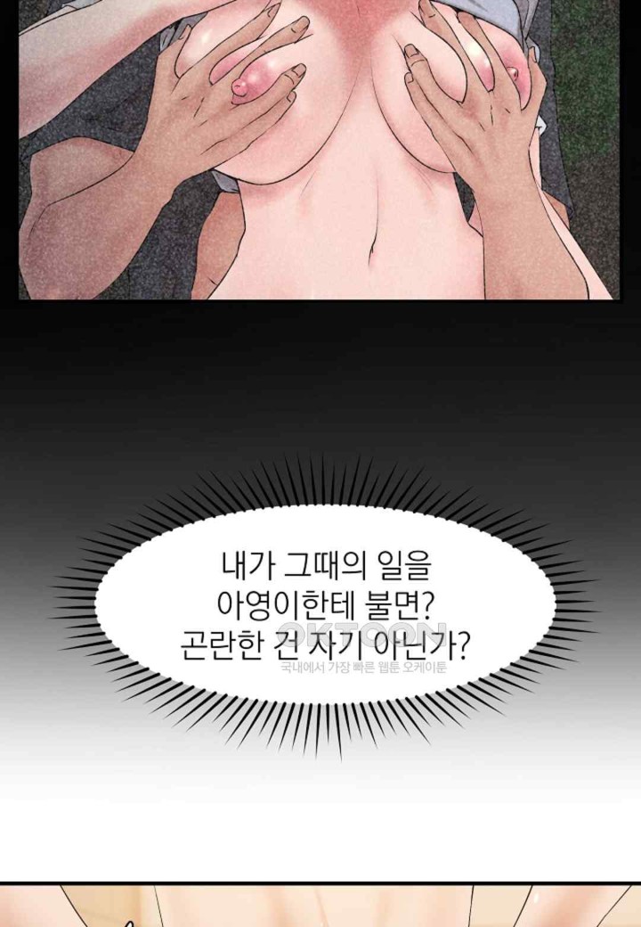 The Classmate Next Door Raw Chapter 30 image 50