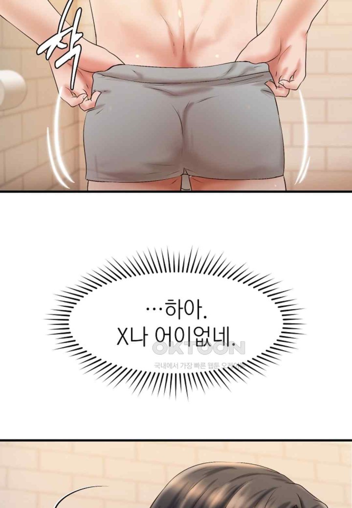 The Classmate Next Door Raw Chapter 30 image 51