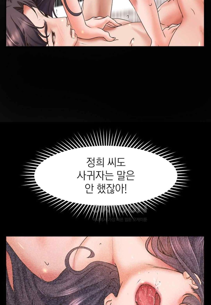The Classmate Next Door Raw Chapter 30 image 54