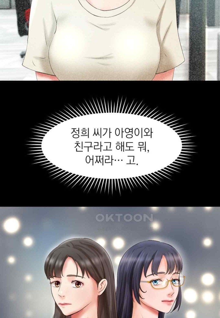 The Classmate Next Door Raw Chapter 30 image 58