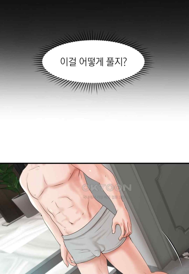 The Classmate Next Door Raw Chapter 30 image 60