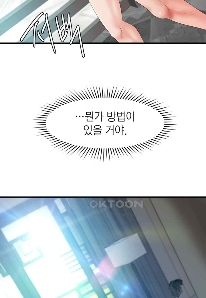 The Classmate Next Door Raw Chapter 30 image 61