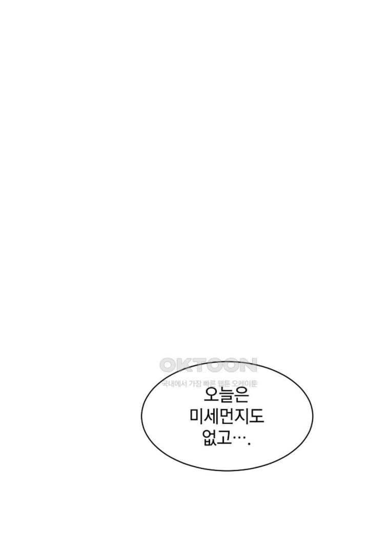 The Classmate Next Door Raw Chapter 30 image 63