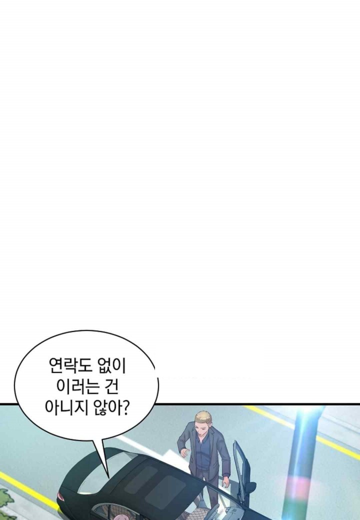 The Classmate Next Door Raw Chapter 30 image 71